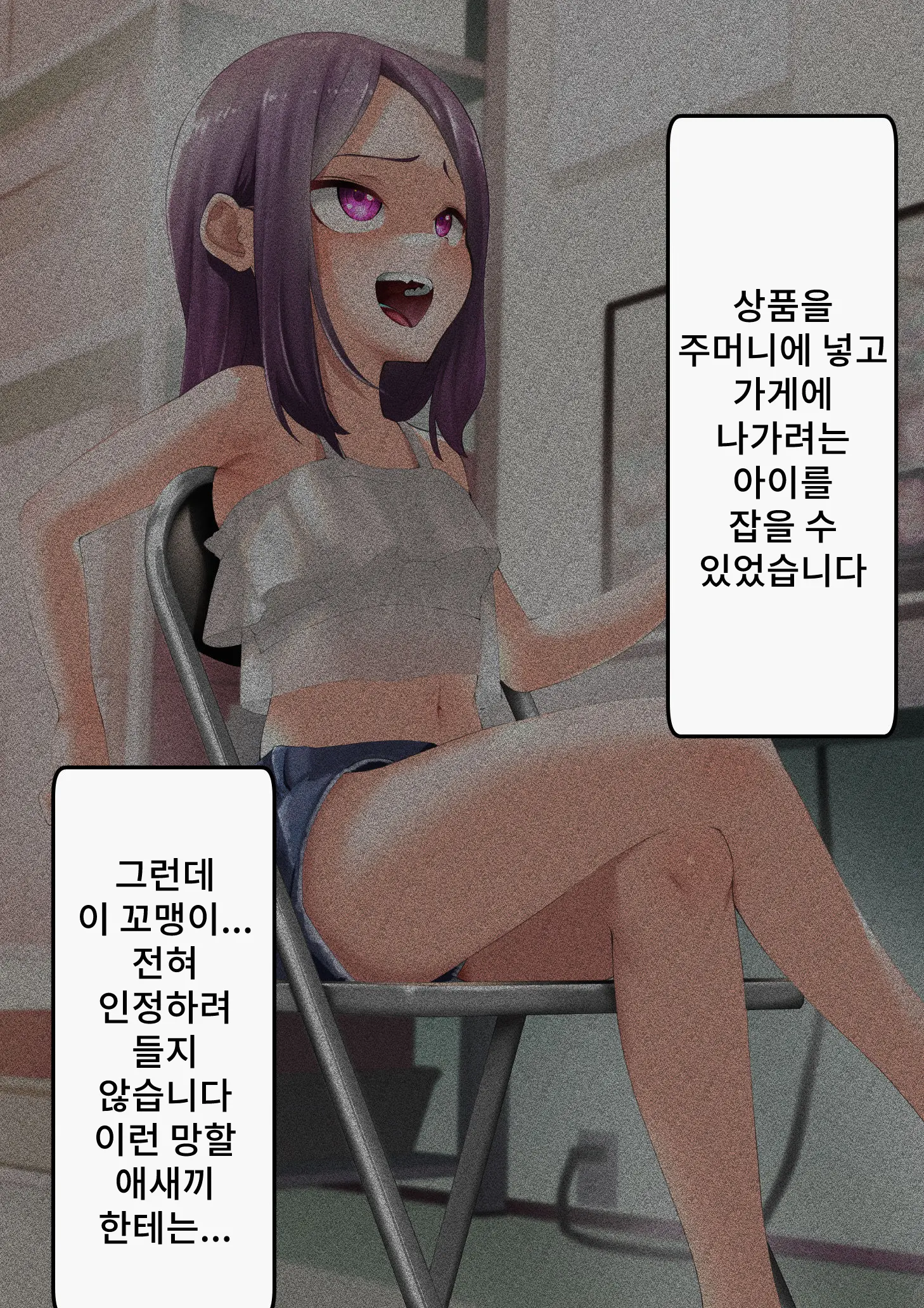 Namaiki Na Kusogaki O Saimin De Kousei Saseru. ~Manbiki Hentai Hen~